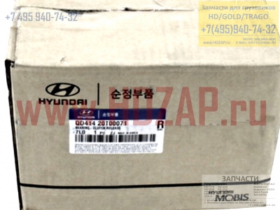 41420T00071,Подшипник выжимной Hyundai HD450/500/1000/700/1000,41420-T00071